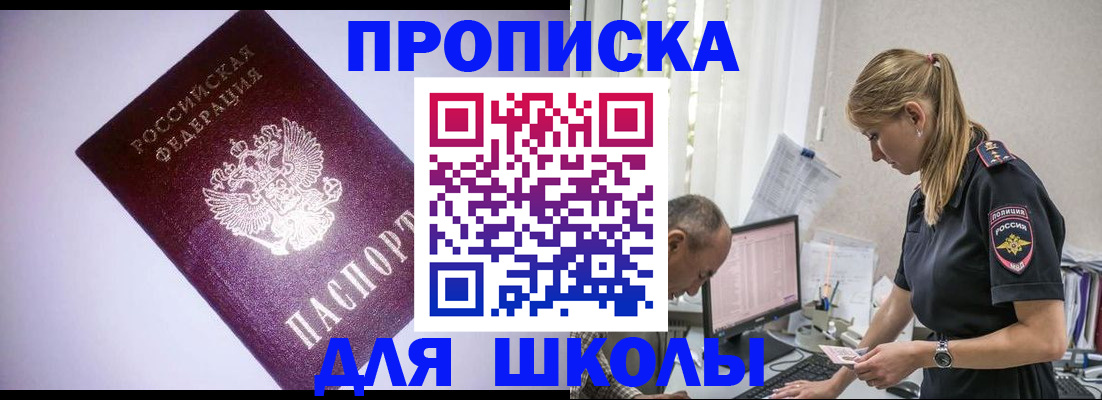временная регистрация недорого в Лагани
