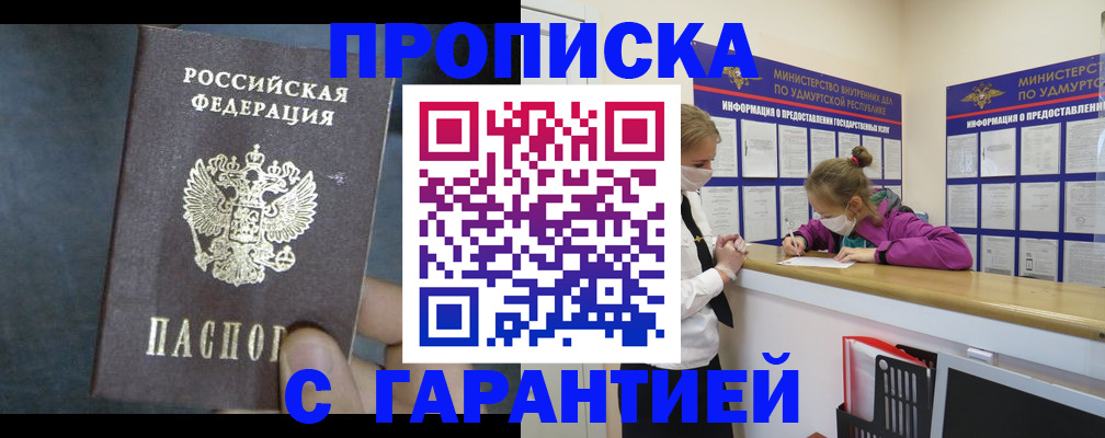 временная регистрация поиск в Лагани