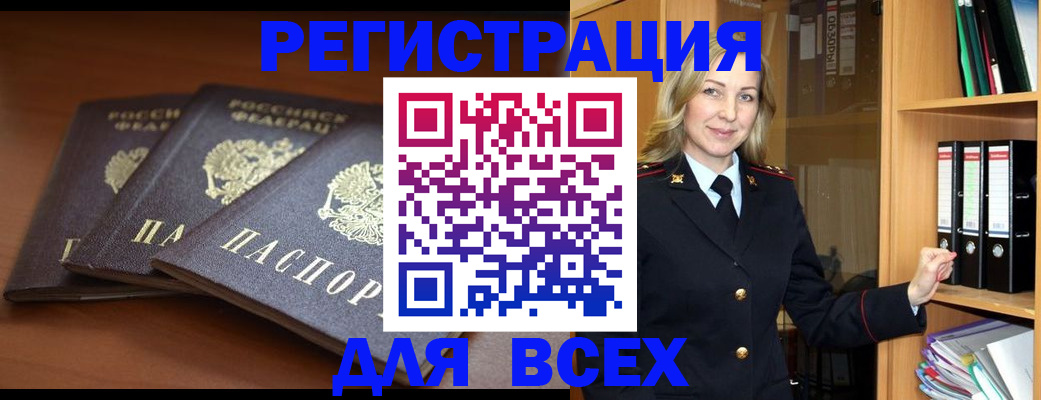 временная регистрация гарантия в Лагани