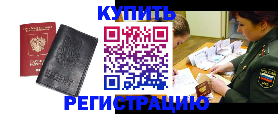 прописка паспорт в Лагани