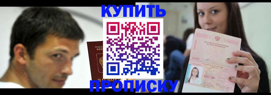 временная регистрация надежно в Лагани